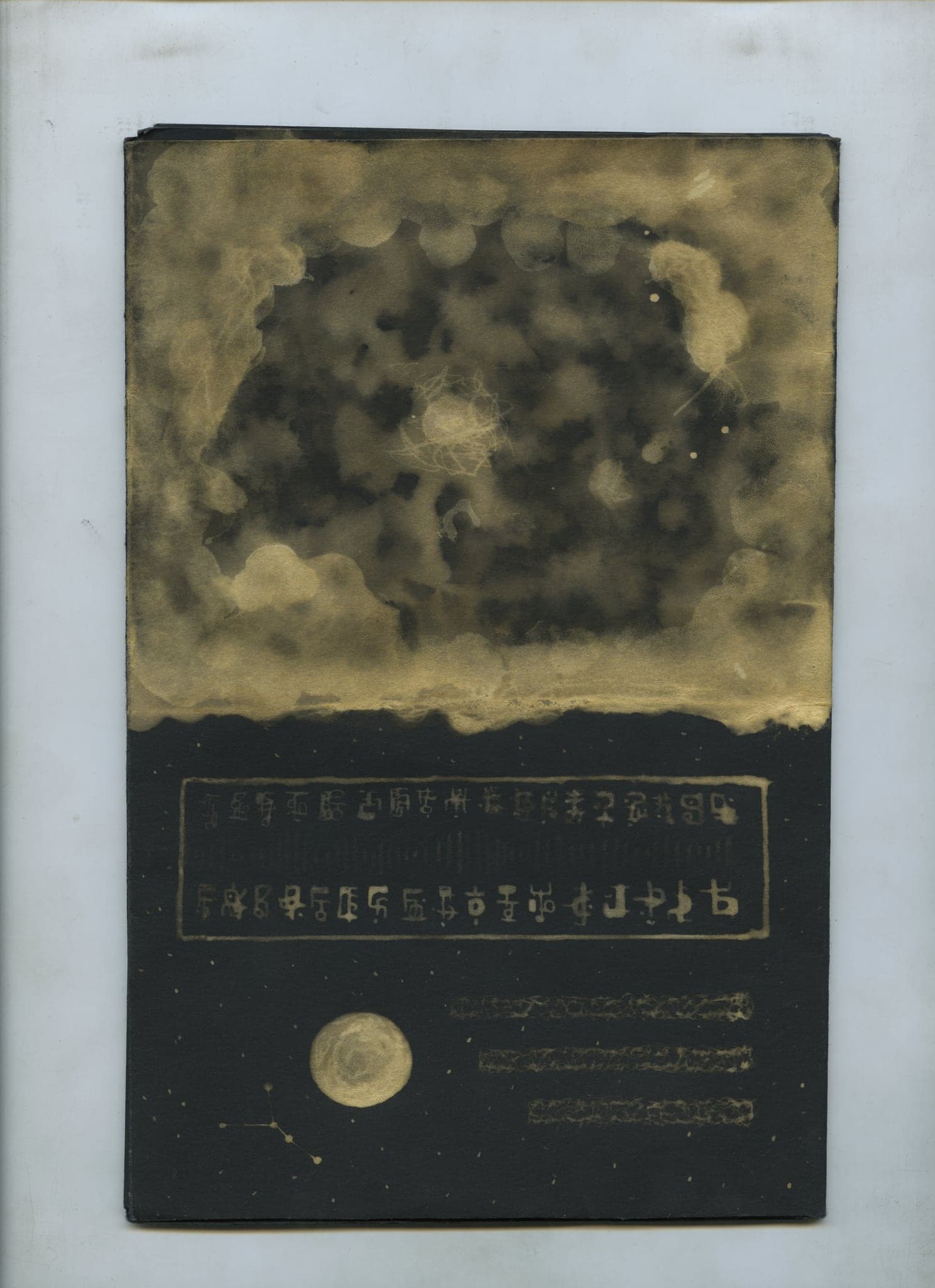 A bleached cloud filling the upper half of the page above two ruled bands of invented script and a small pale disc